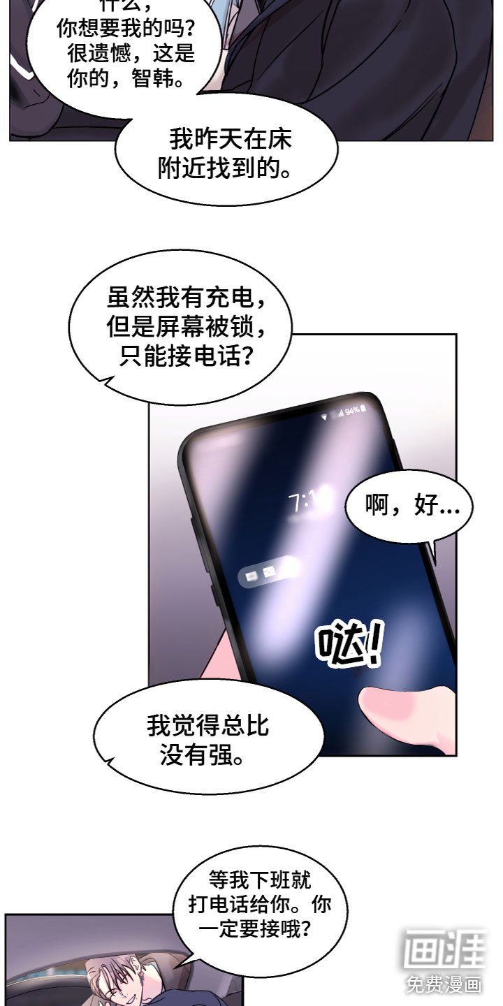 第11章：不认识我