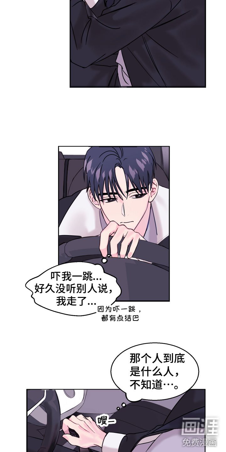 第11章：不认识我