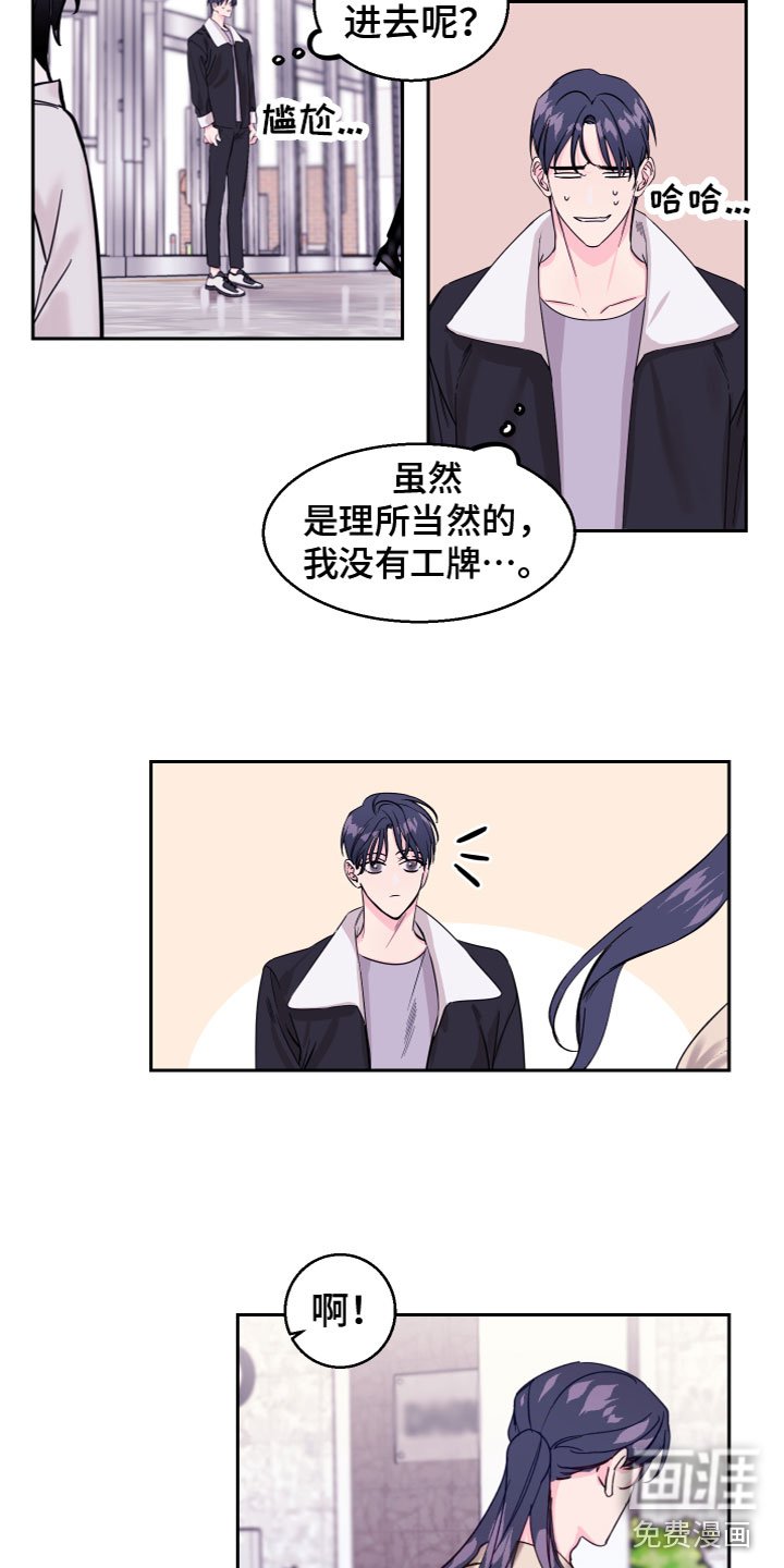 第11章：不认识我