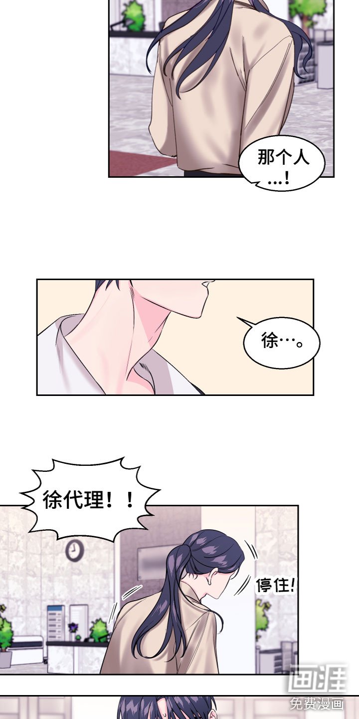 第11章：不认识我