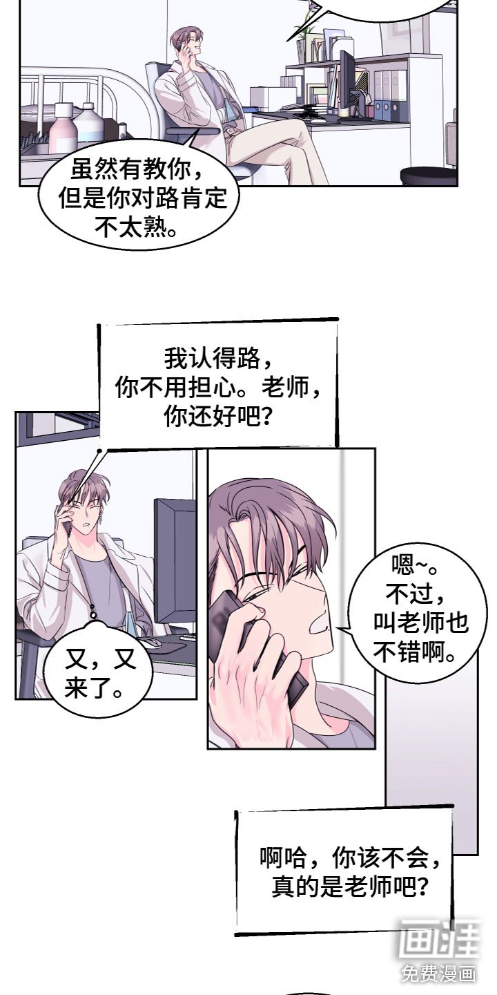 第12章：想念