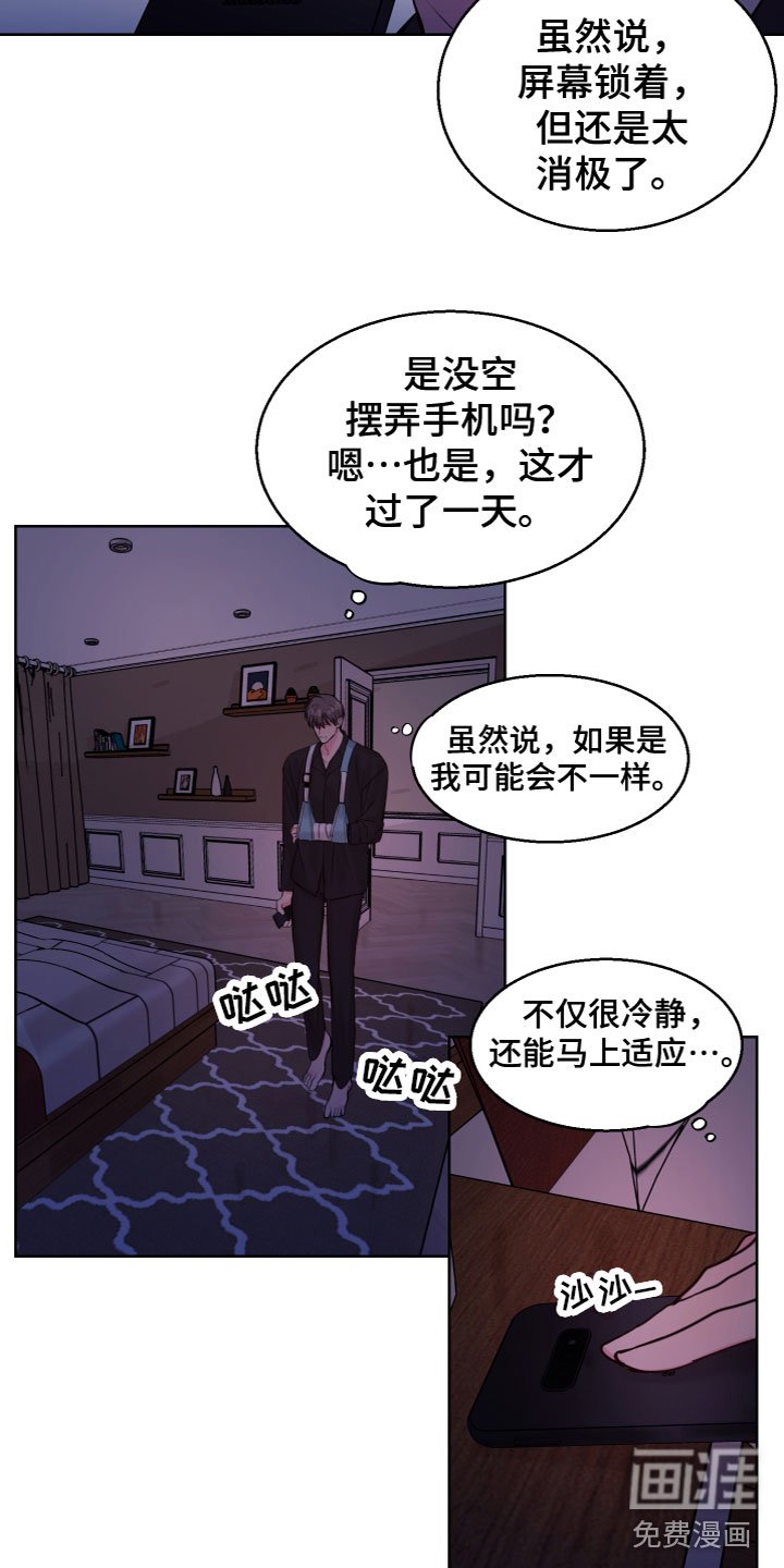 第14章：好奇