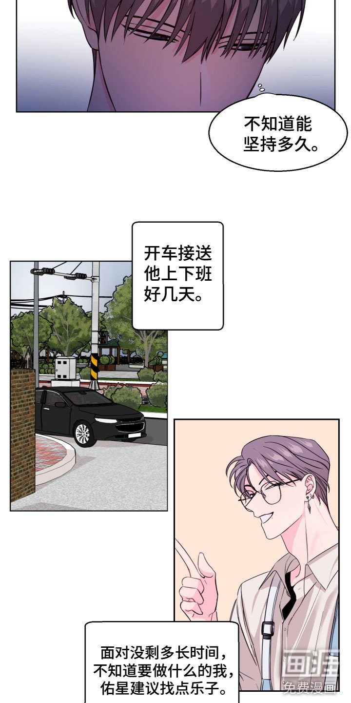 第14章：好奇