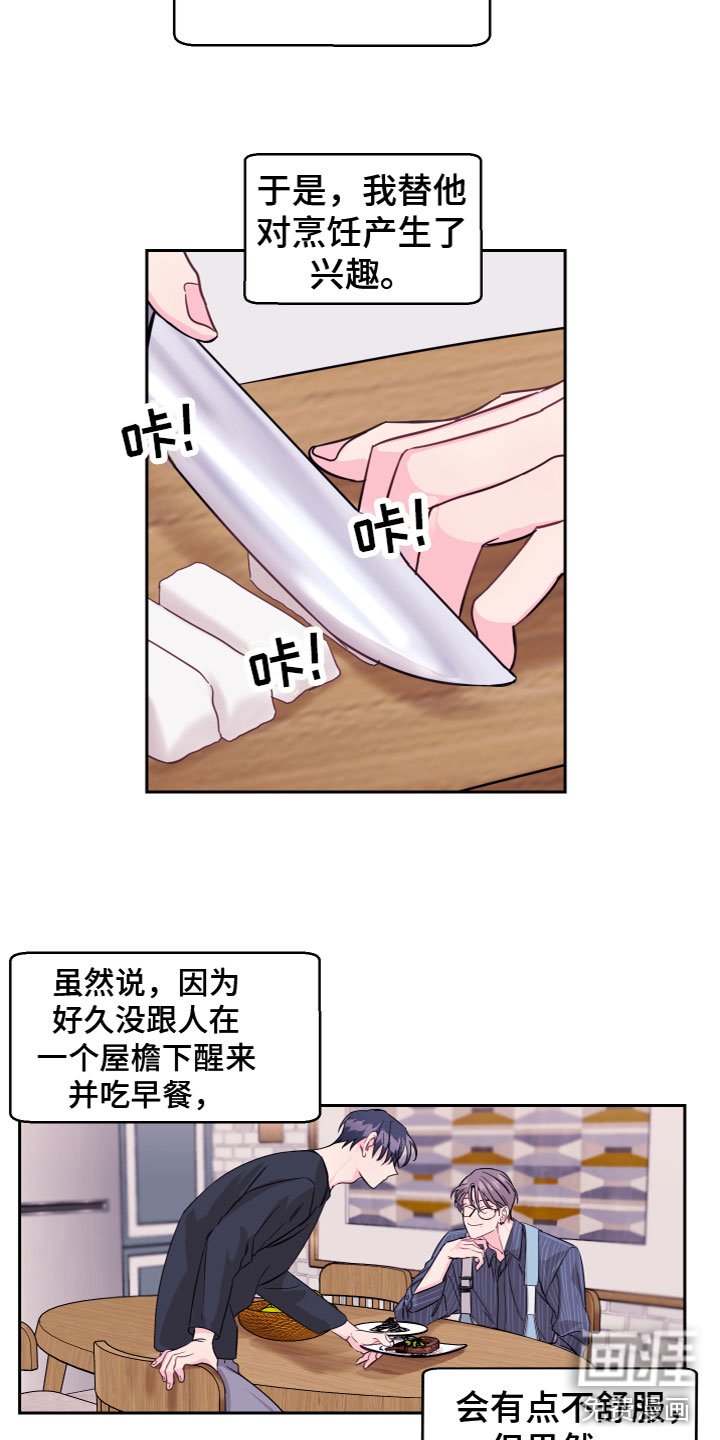 第14章：好奇
