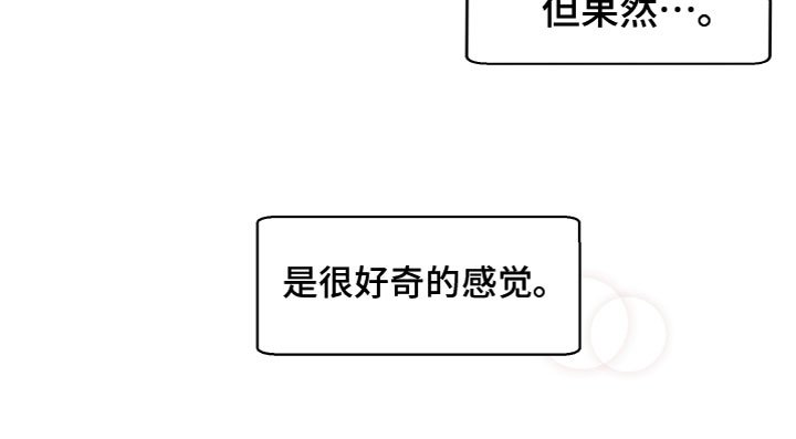 第14章：好奇