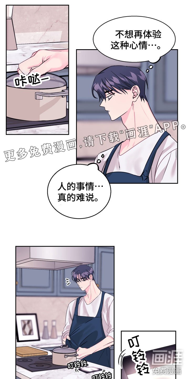 第15章：劈腿了？