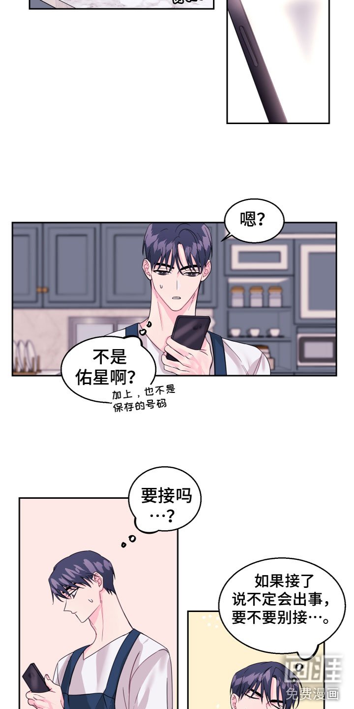 第15章：劈腿了？