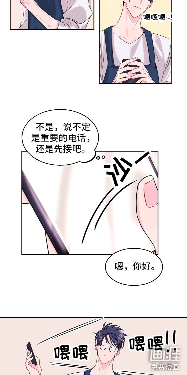 第15章：劈腿了？