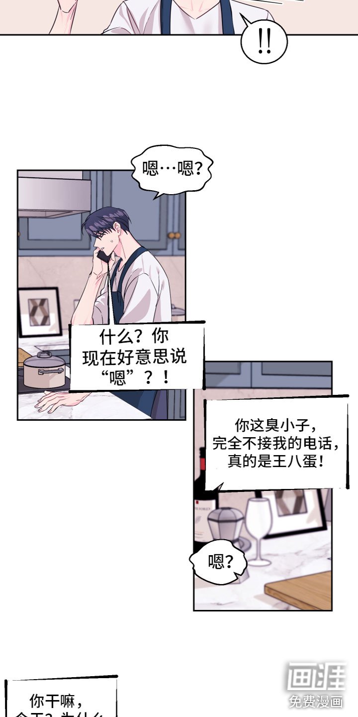 第15章：劈腿了？