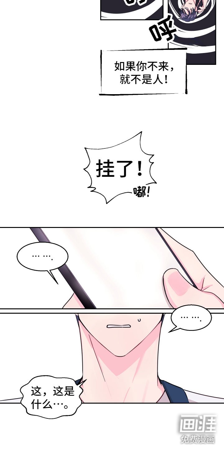 第15章：劈腿了？