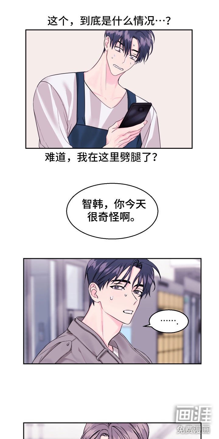 第15章：劈腿了？