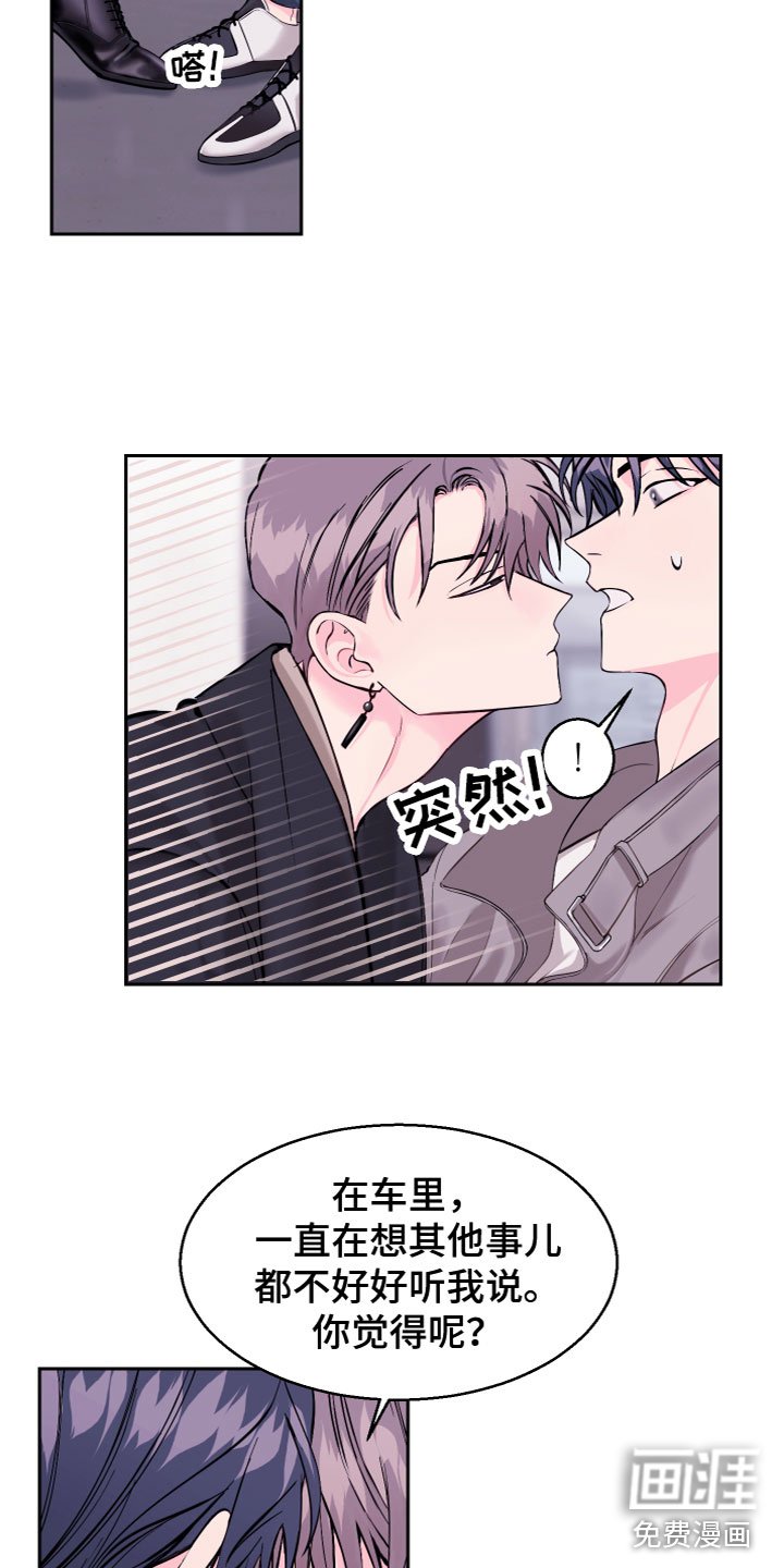第15章：劈腿了？