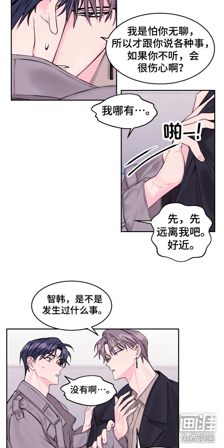 第15章：劈腿了？