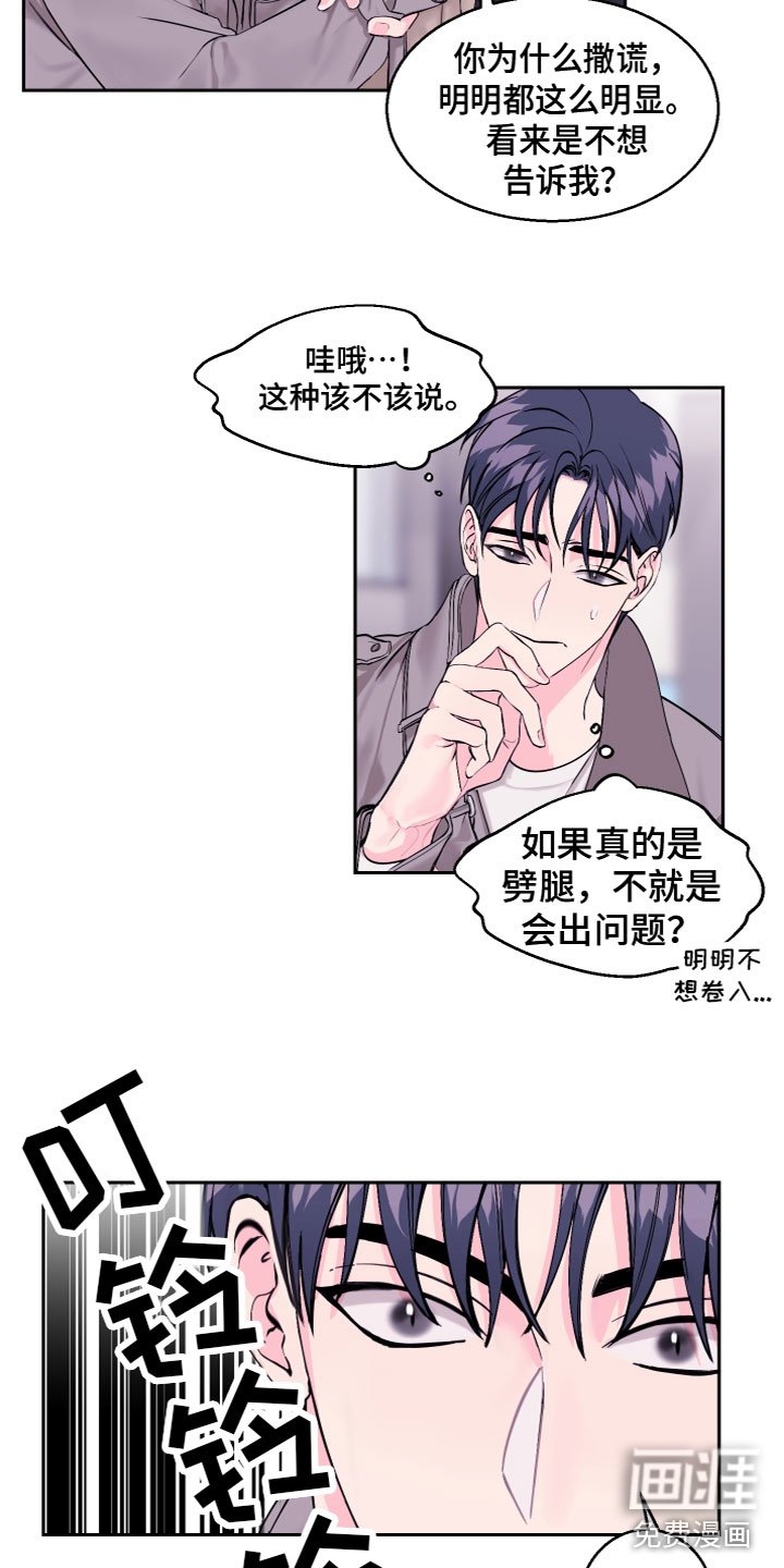 第15章：劈腿了？
