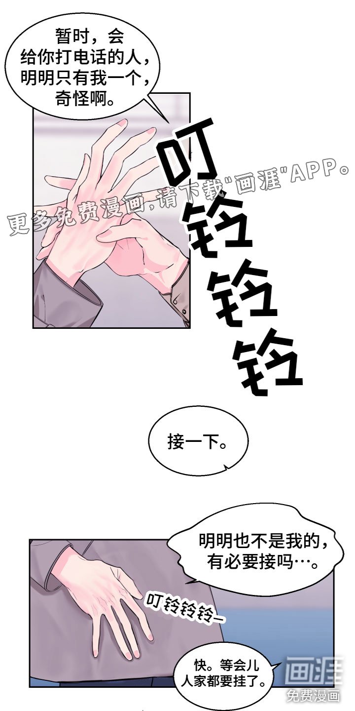 第16章：一起去