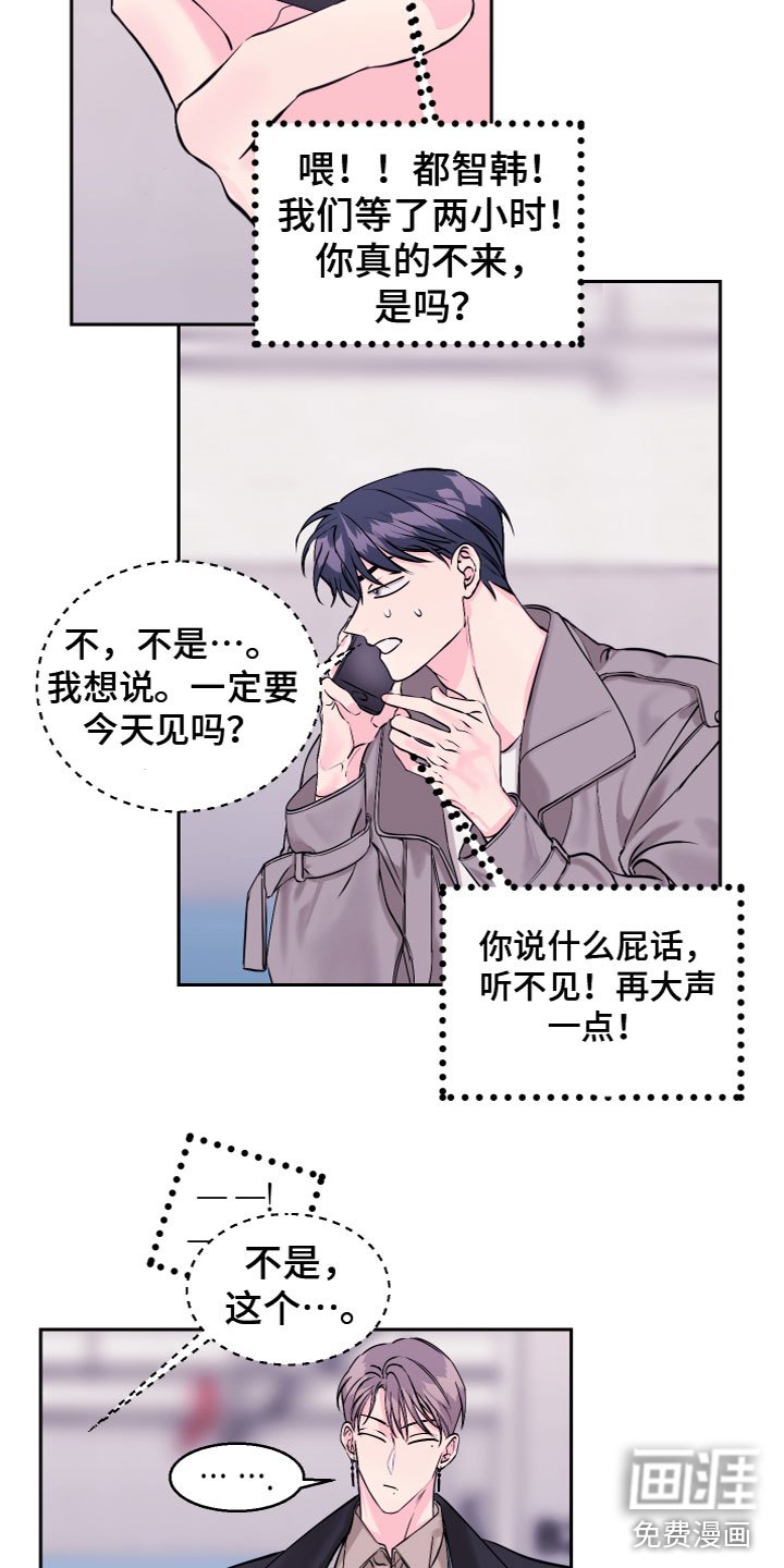 第16章：一起去