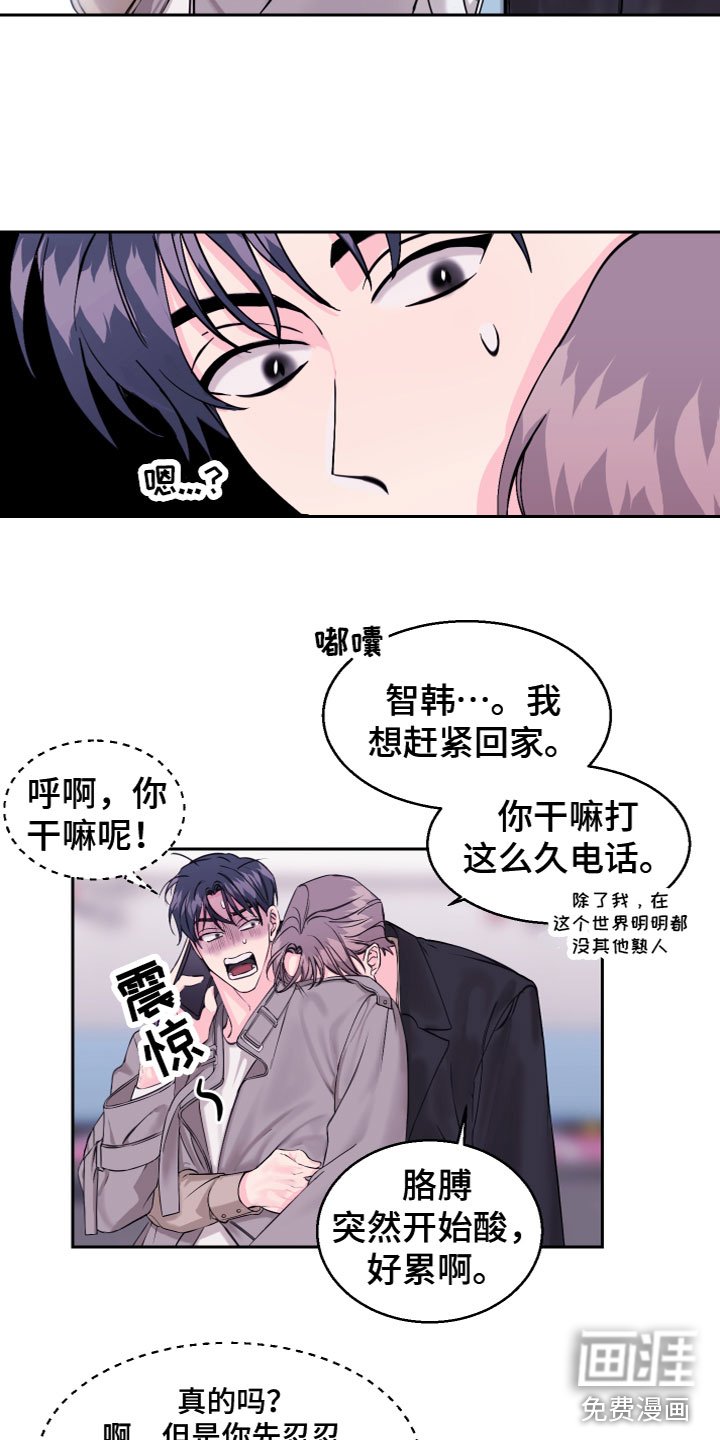第16章：一起去