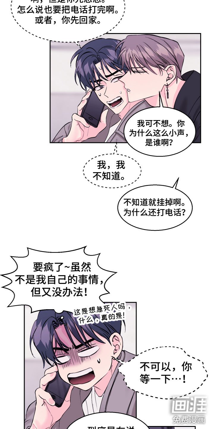 第16章：一起去