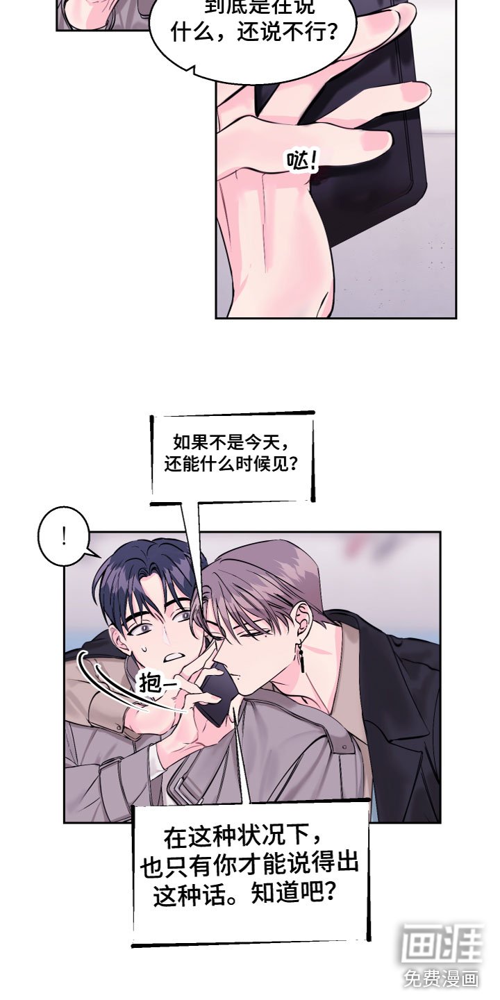 第16章：一起去