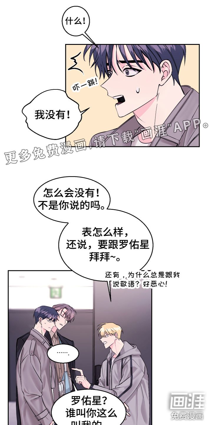 第17章：假装失忆