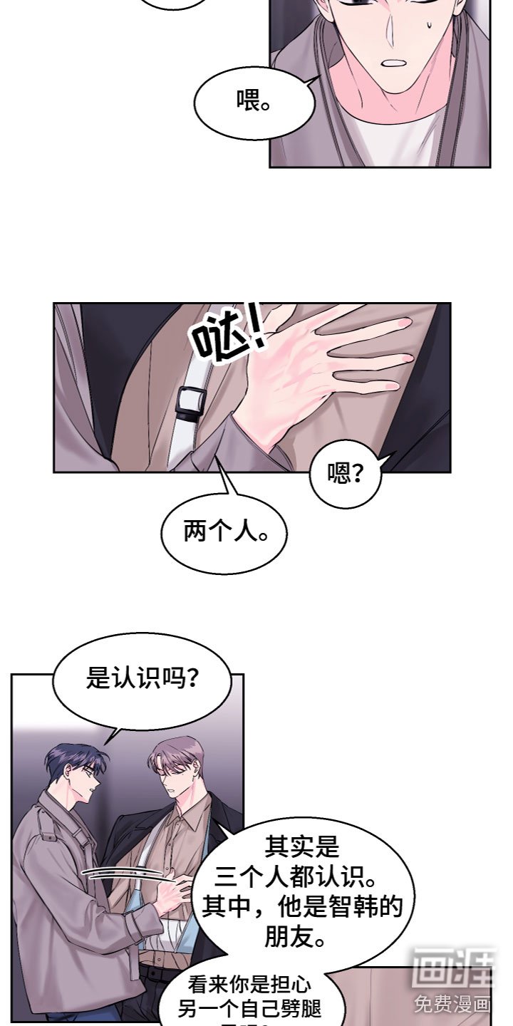 第17章：假装失忆