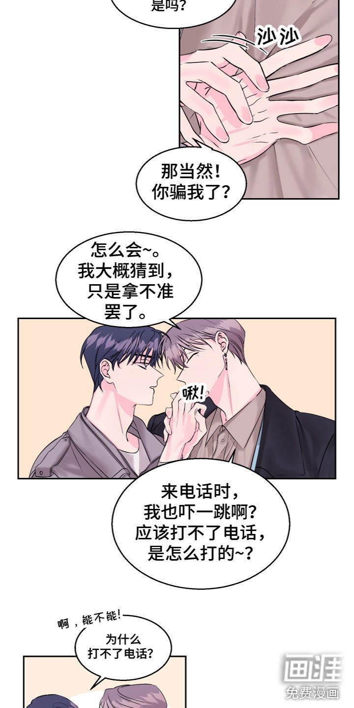 第17章：假装失忆