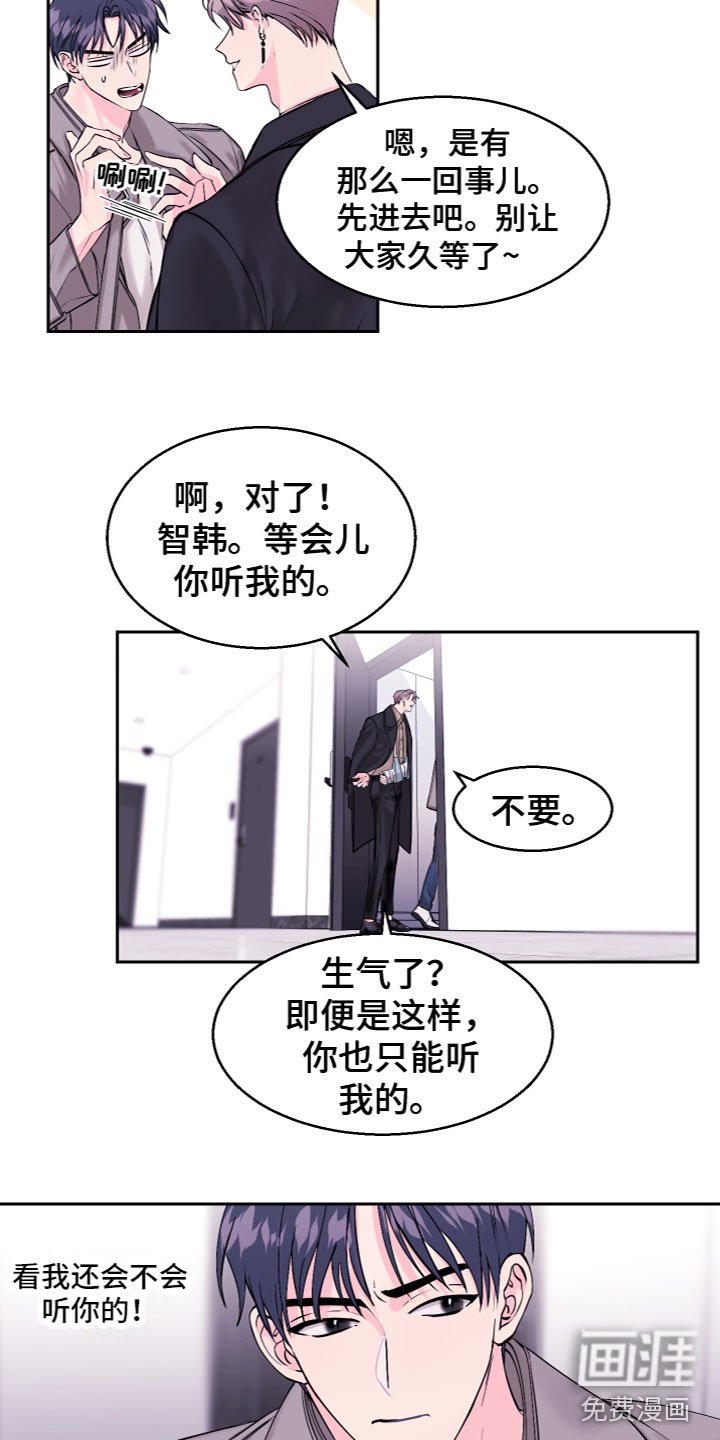 第17章：假装失忆