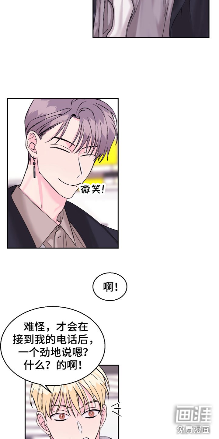 第17章：假装失忆