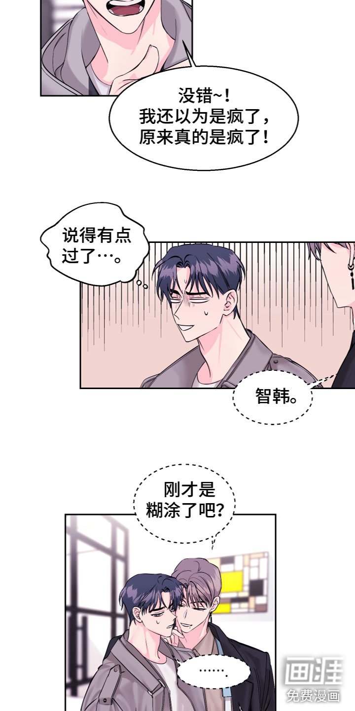 第17章：假装失忆