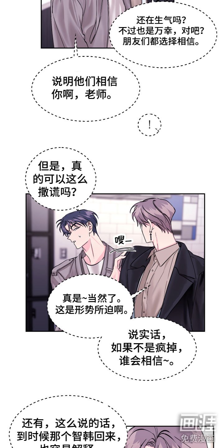 第17章：假装失忆