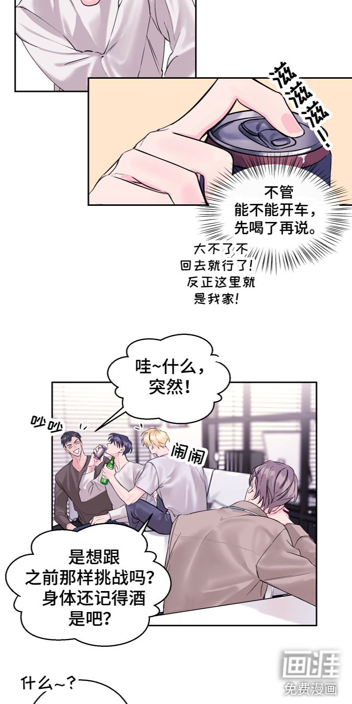 第17章：假装失忆