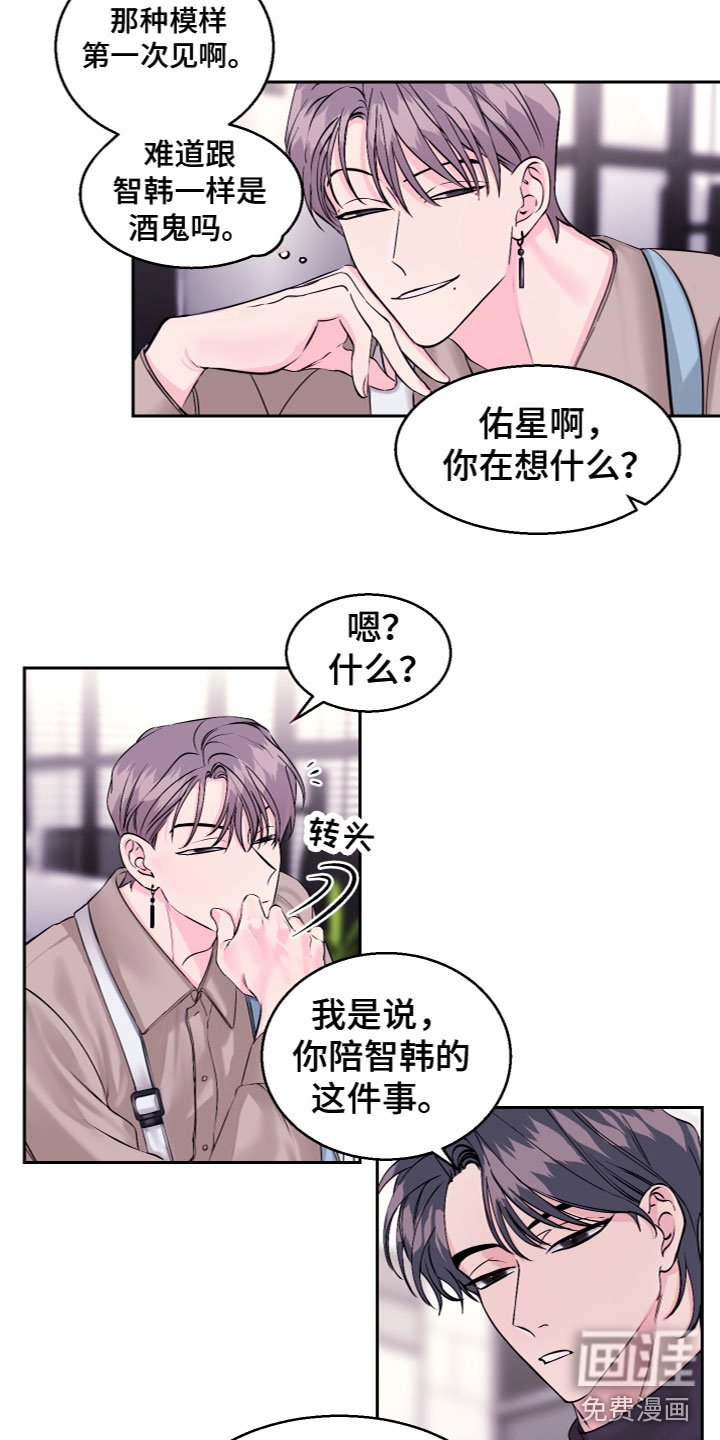 第17章：假装失忆