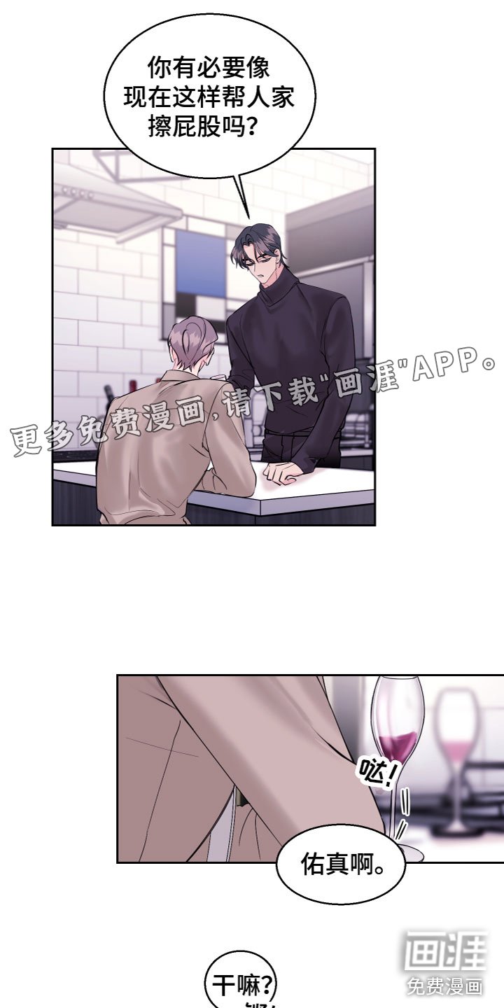 第18章：发酒疯