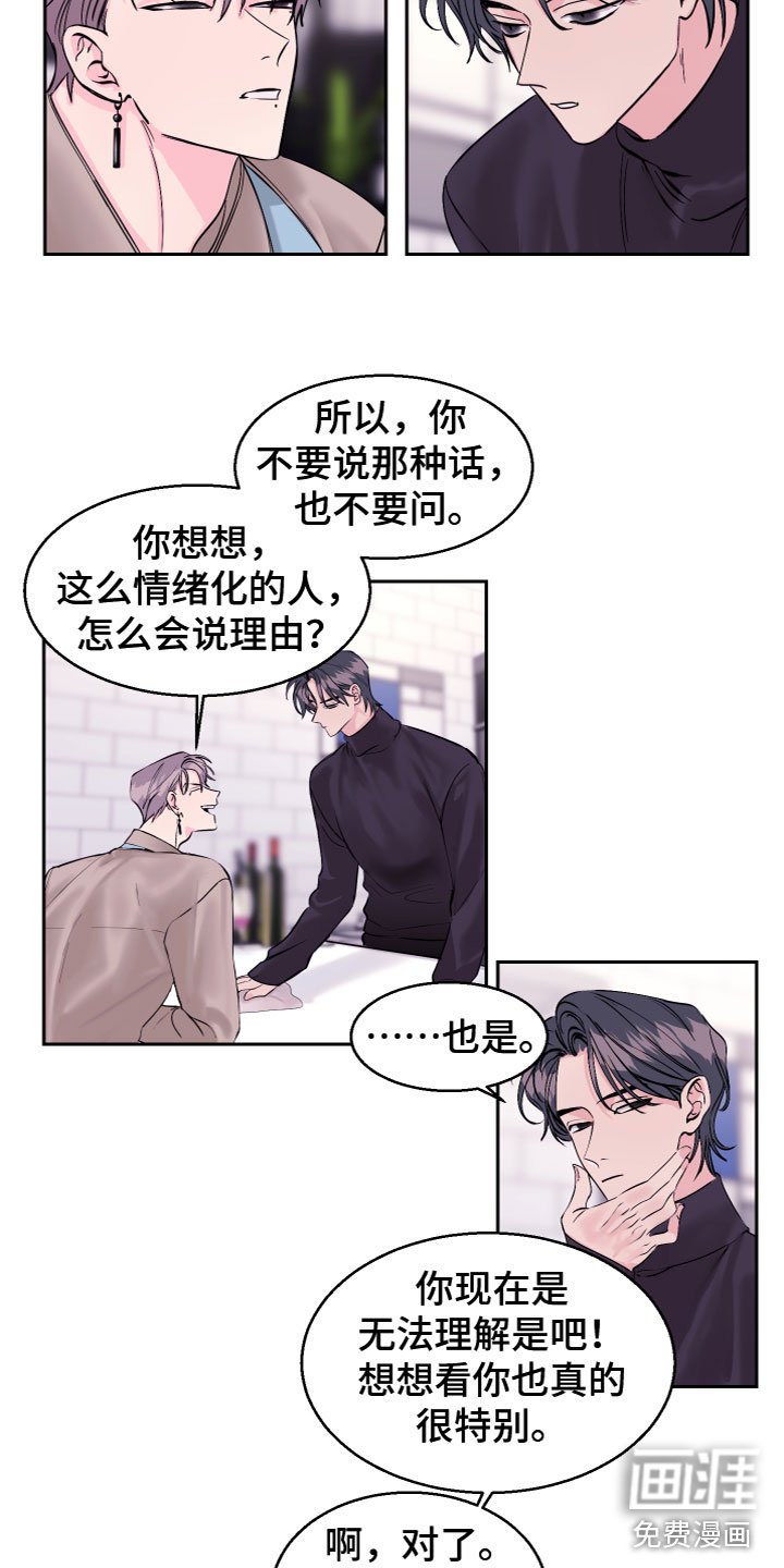 第18章：发酒疯