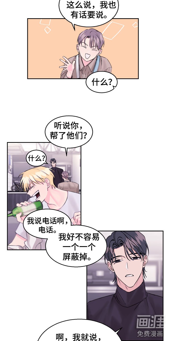 第18章：发酒疯