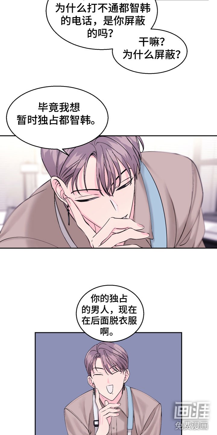 第18章：发酒疯