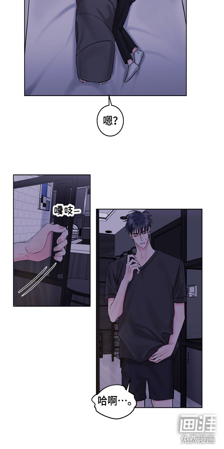 第18章：发酒疯