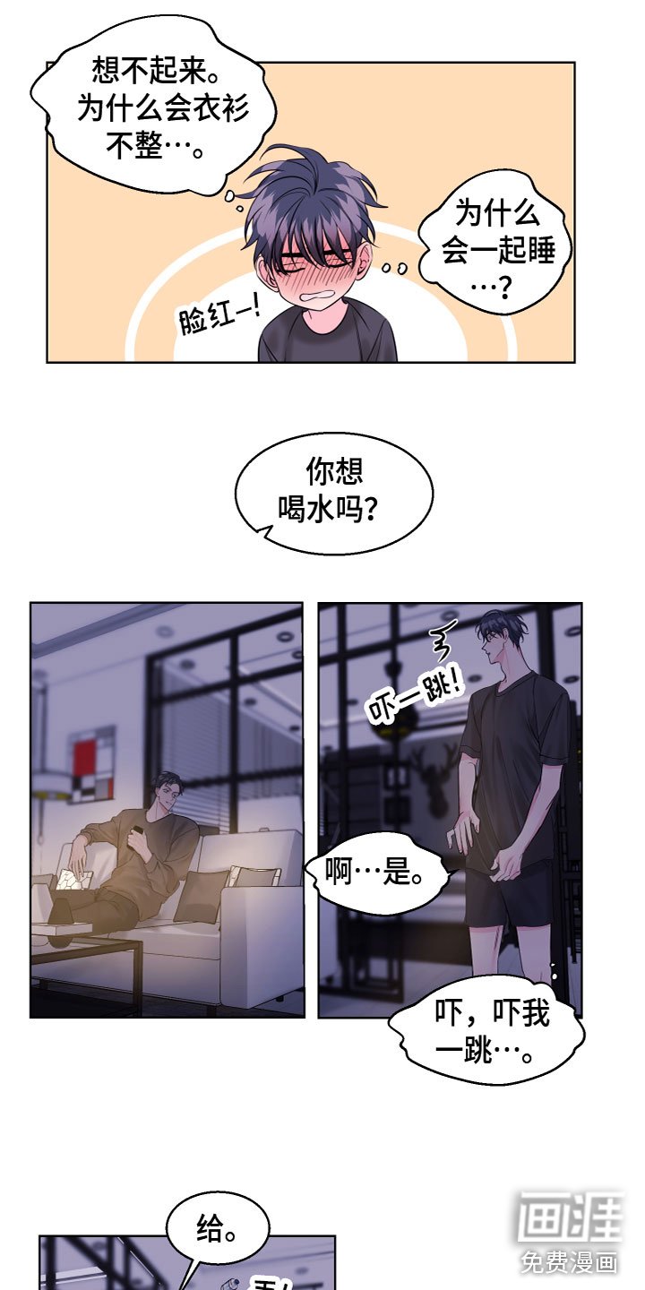 第18章：发酒疯