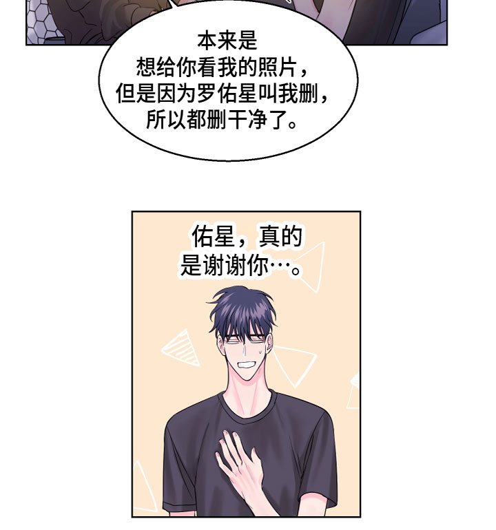 第18章：发酒疯