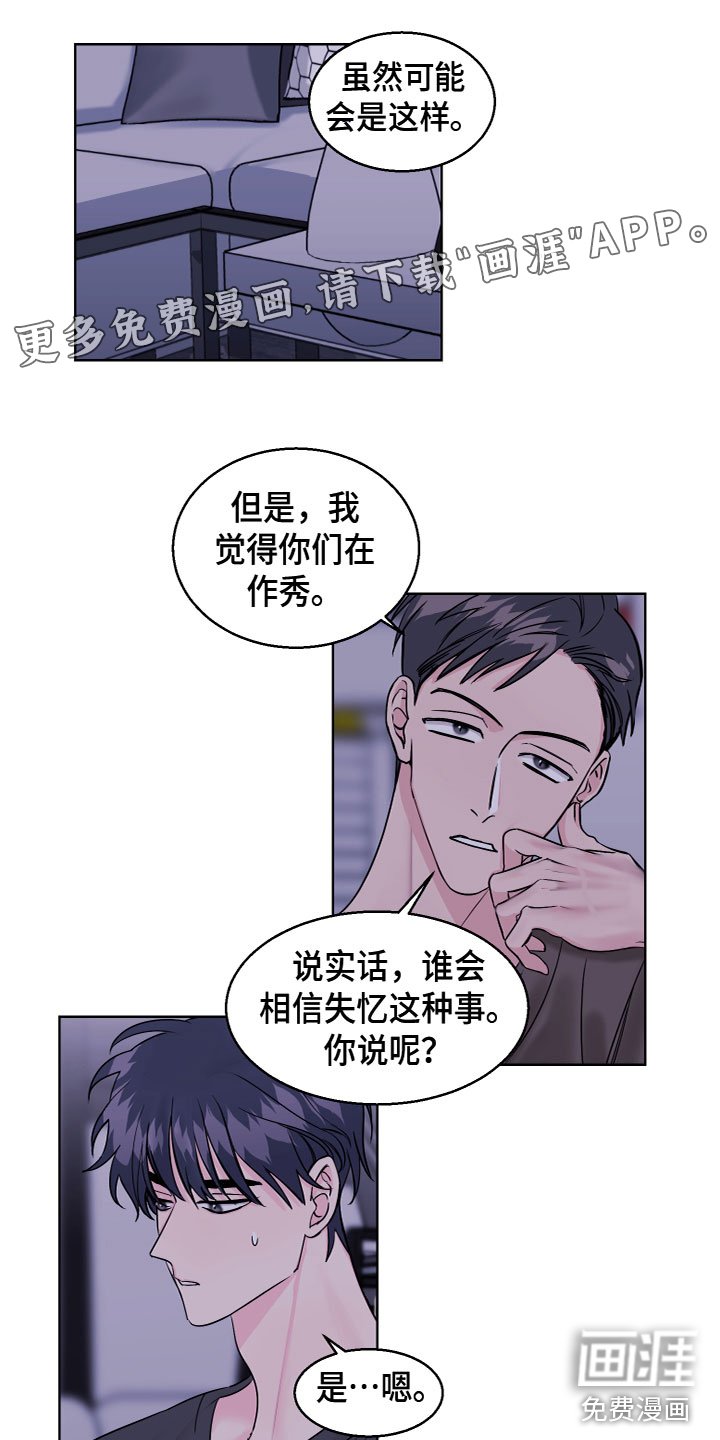 第19章：我也这么想