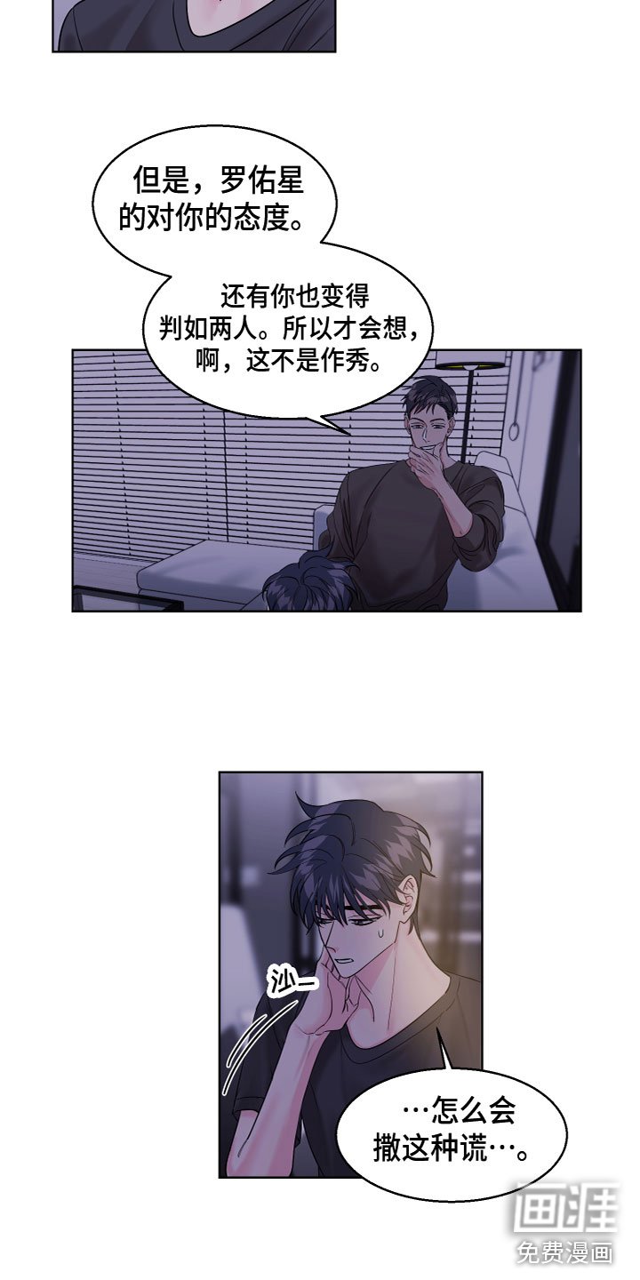 第19章：我也这么想
