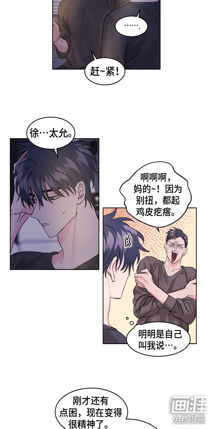 第19章：我也这么想