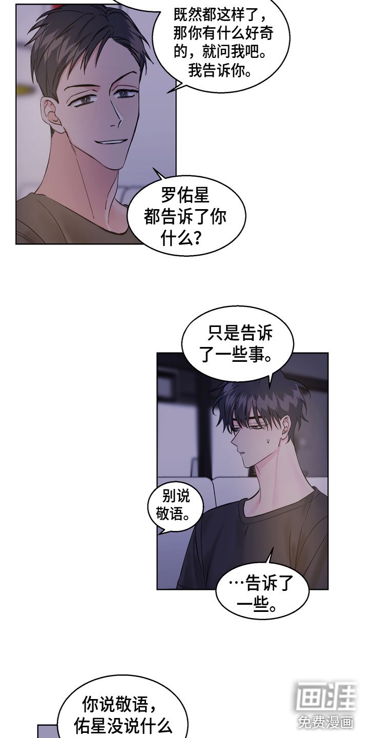 第19章：我也这么想