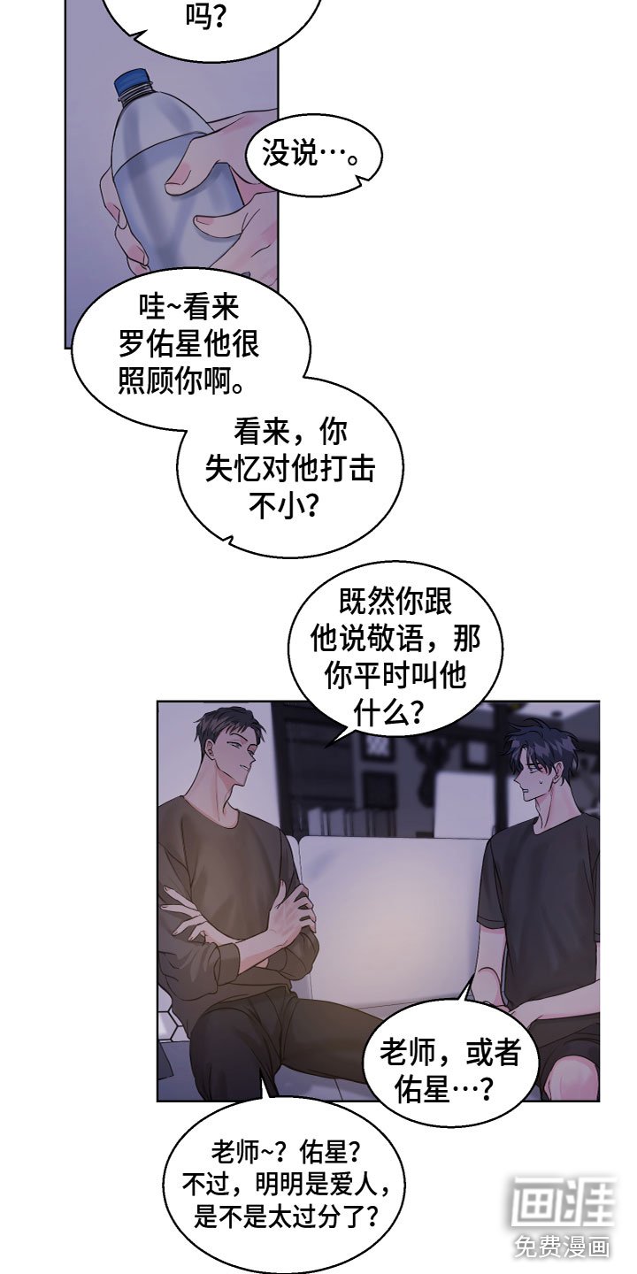 第19章：我也这么想