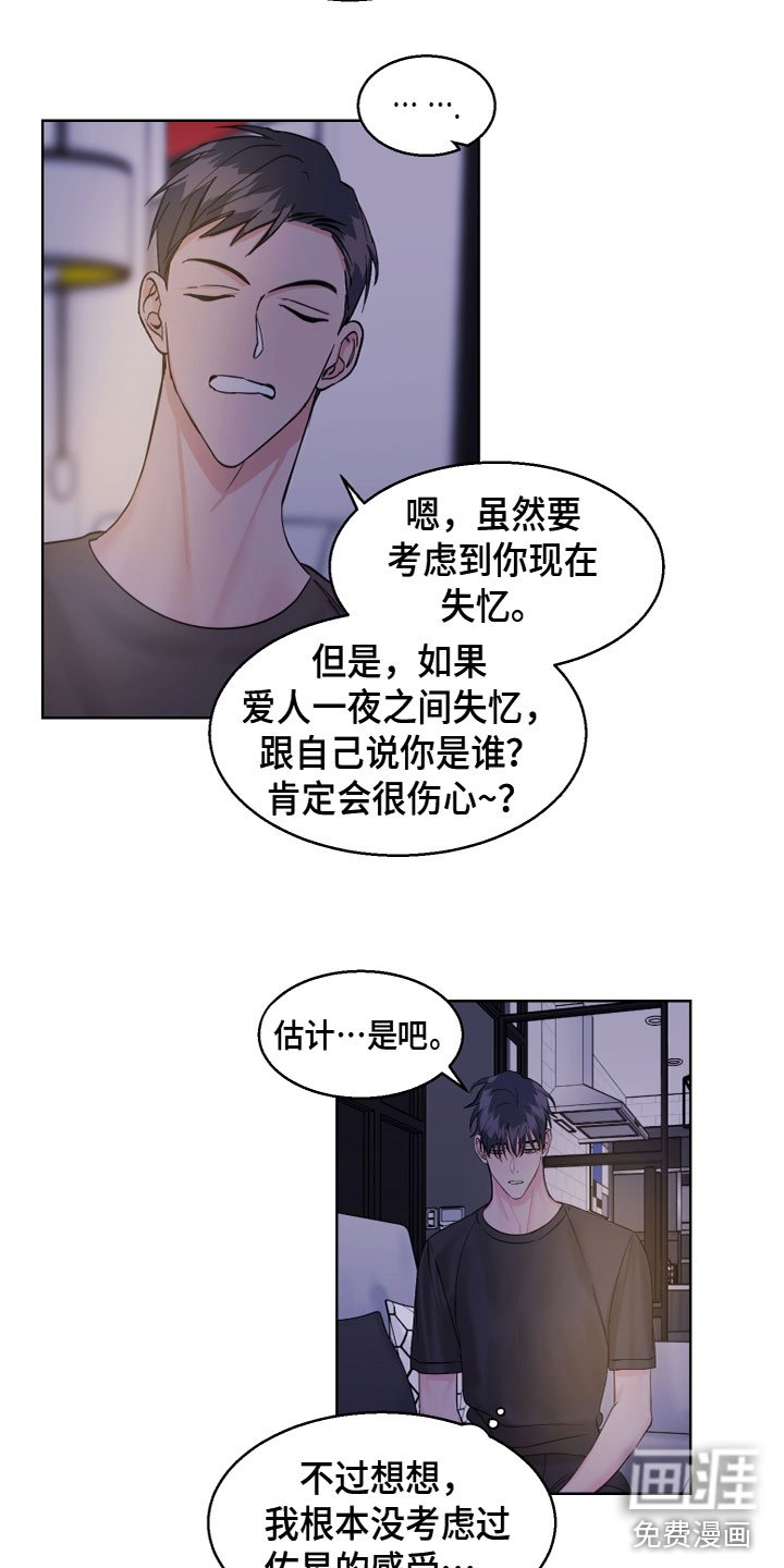 第19章：我也这么想