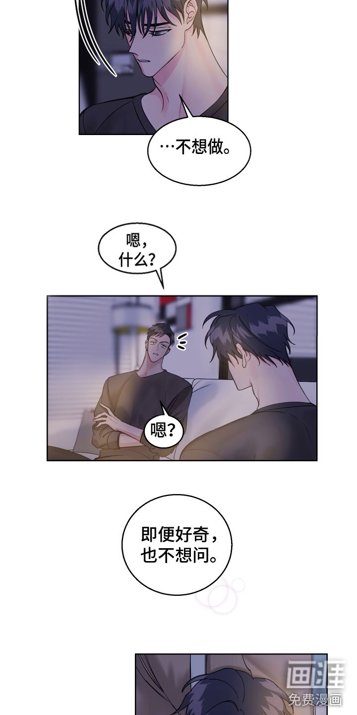 第19章：我也这么想