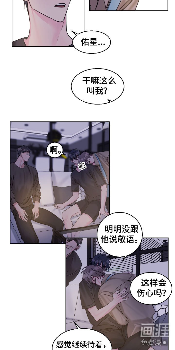 第19章：我也这么想