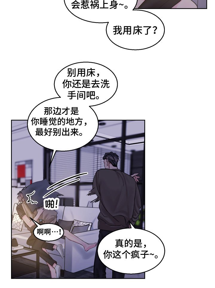 第19章：我也这么想