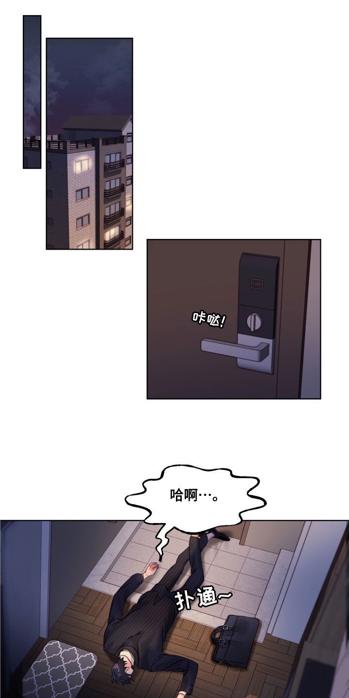 第2章：同学聚会