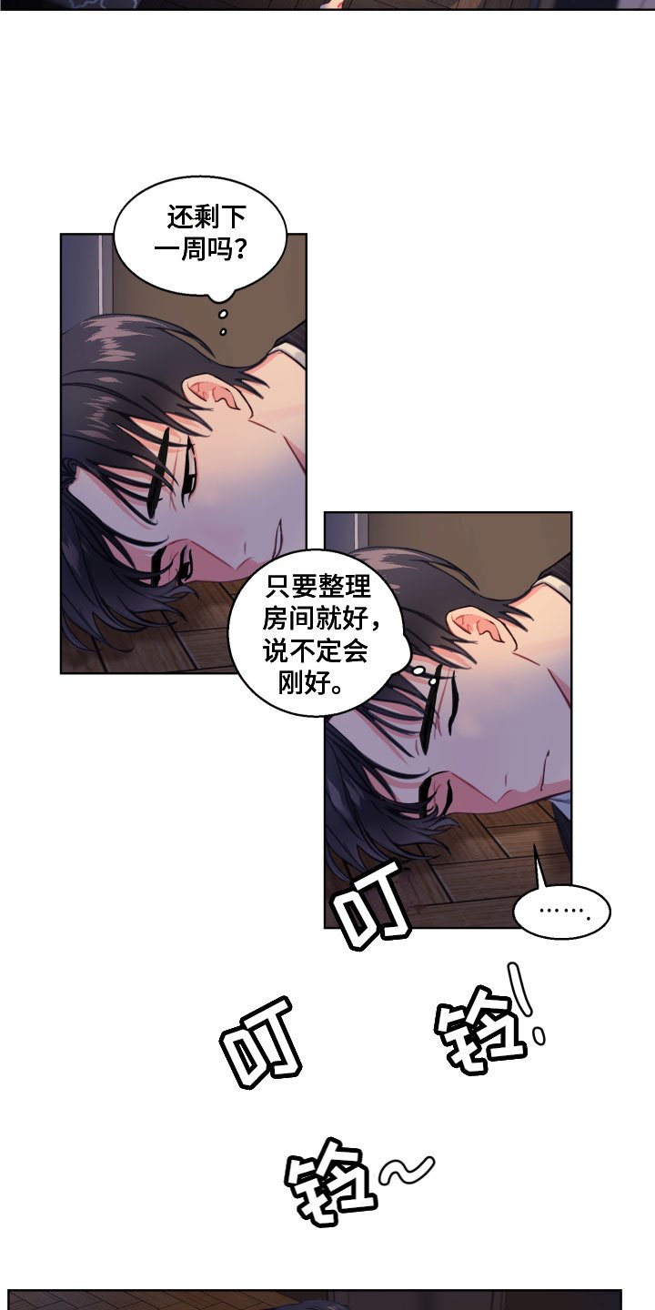 第2章：同学聚会